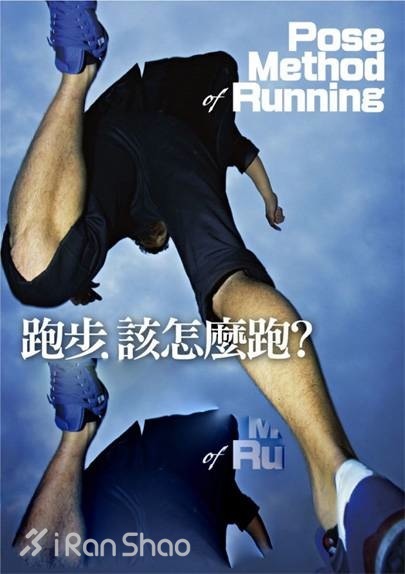 《跑步，该怎么跑？》读后感