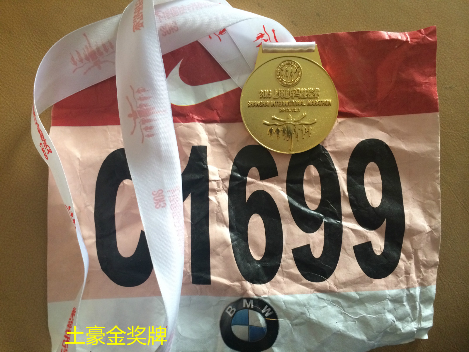 从上马开始上马——我的上马跑记