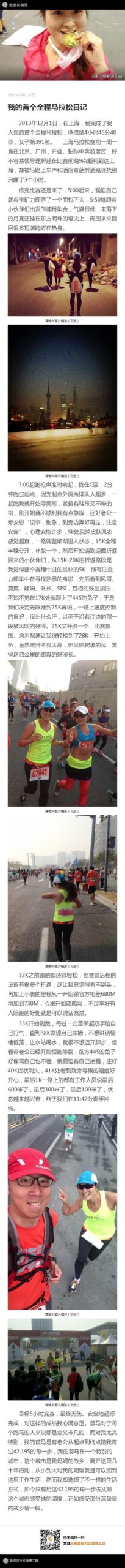 我的首马的美好回忆