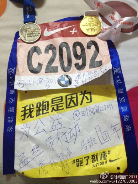 来之不易的2013上海马拉松