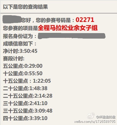 盈盈一笑，厦马430到重马350