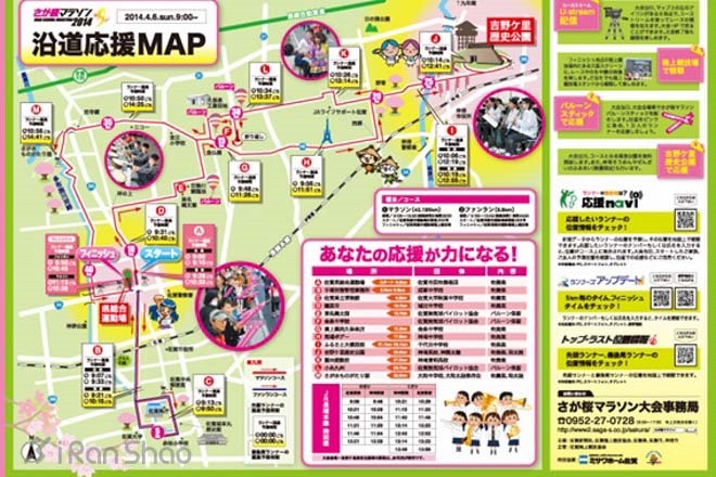 本次大赛加油地图