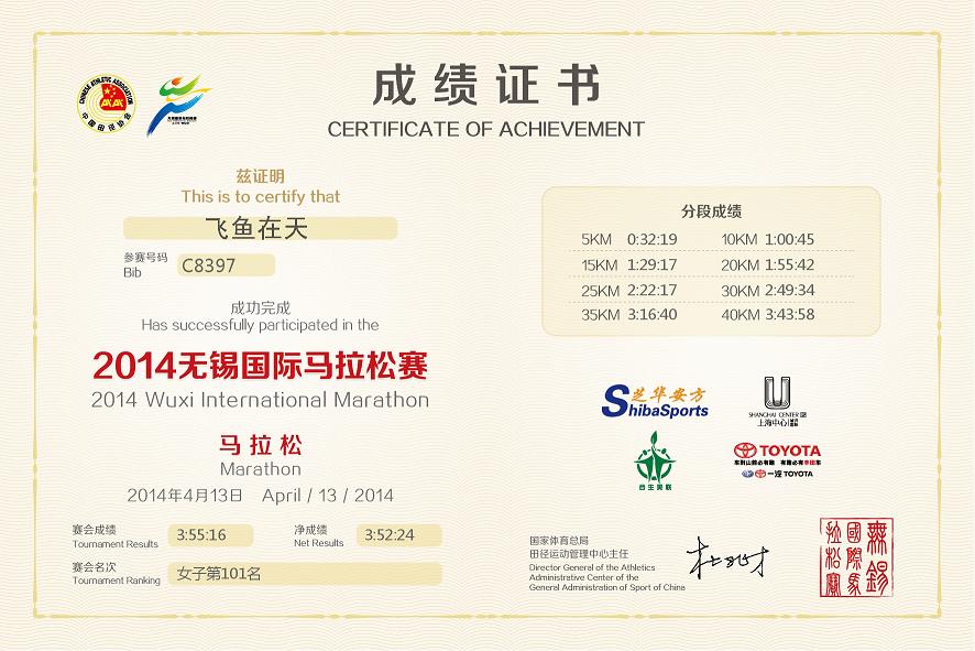 太湖南岸人民终于如愿以偿到太湖北岸跑了个太湖马