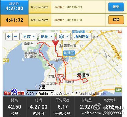 一种离开和一种到达（无锡马拉松后记）