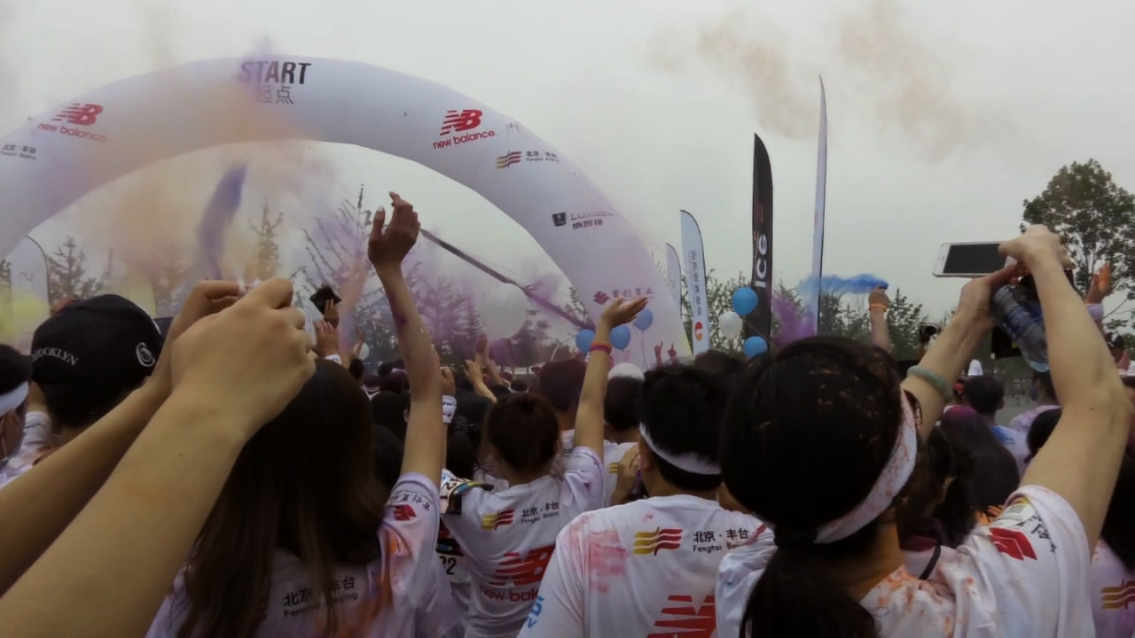 北京 Color Run 第一视角现场