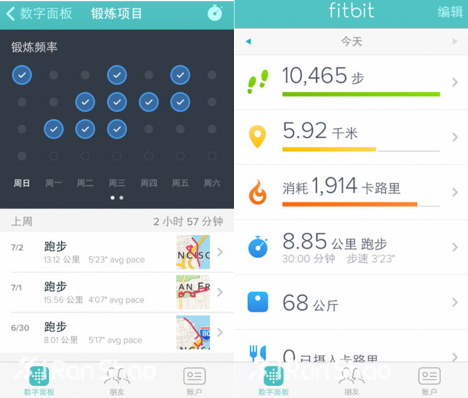 动静皆宜—Fitbit移动应用加入新功能MobileRun