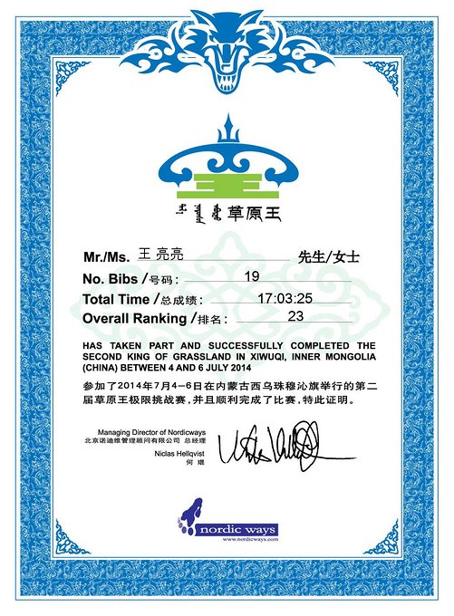 中毒已太深 情系铁木真——一个半新人的铁木真“草原王”征战之旅