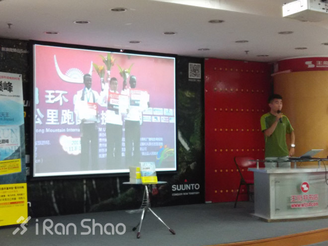 书影音 | 从天空归来 — 《跑出巅峰》新书发布暨 Sky Running 冠军赛分享会