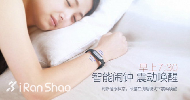 全民可穿戴—小米手环正式发布