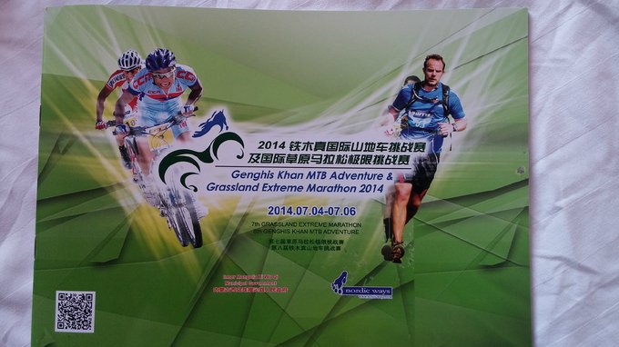 中毒已太深 情系铁木真——一个半新人的铁木真“草原王”征战之旅