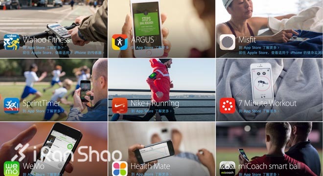 发现更强的自己—那些登上iPhone广告的运动app与智能穿戴产品