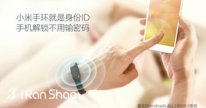 全民可穿戴—小米手环正式发布