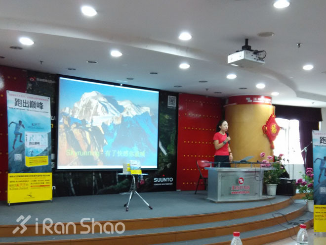 书影音 | 从天空归来 — 《跑出巅峰》新书发布暨 Sky Running 冠军赛分享会