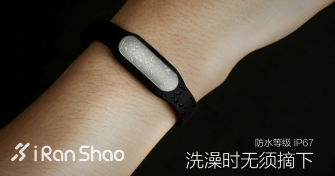 全民可穿戴—小米手环正式发布