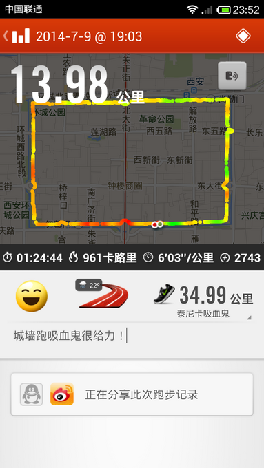 泰尼卡SPECTRUM XLITE 吸血鬼 西安古城墙巡礼