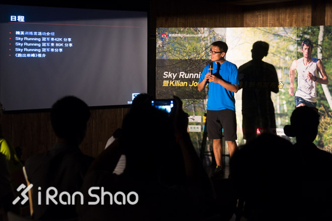 燃烧沙龙Sky Running冠军赛分享暨Kilian Jornet《跑出巅峰》新书发布会