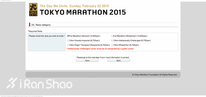 2015 东京马拉松登记报名指南