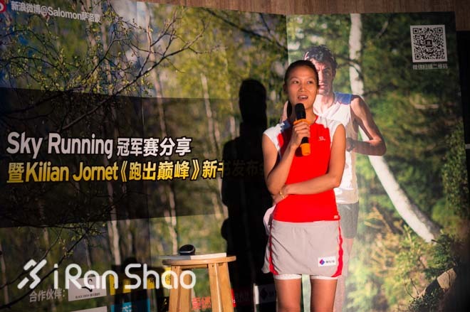 燃烧沙龙Sky Running冠军赛分享暨Kilian Jornet《跑出巅峰》新书发布会