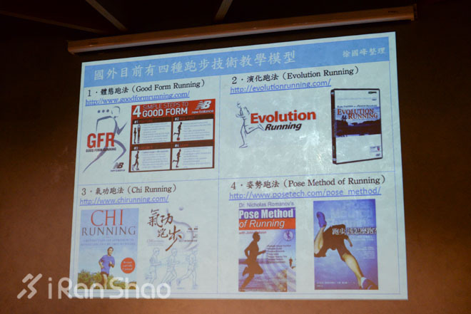 燃烧沙龙之大师面对面—《跑步，该怎么跑》新书分享会