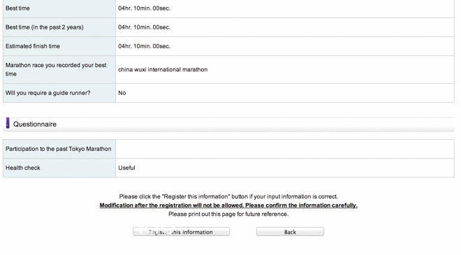 2015 东京马拉松登记报名指南