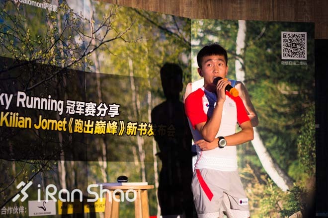 燃烧沙龙Sky Running冠军赛分享暨Kilian Jornet《跑出巅峰》新书发布会
