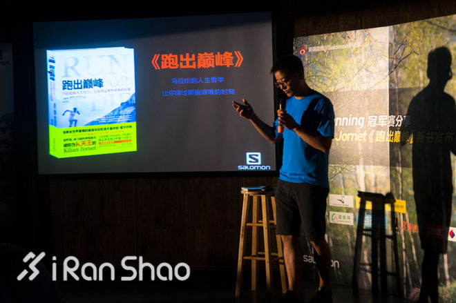 燃烧沙龙Sky Running冠军赛分享暨Kilian Jornet《跑出巅峰》新书发布会