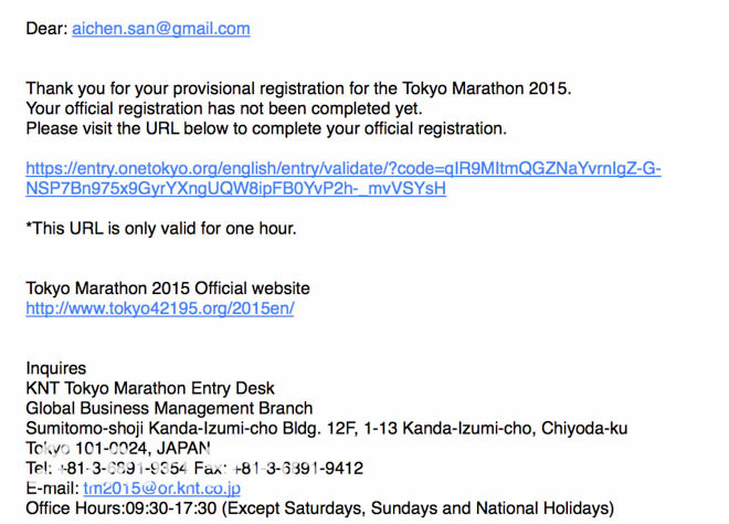 2015 东京马拉松登记报名指南