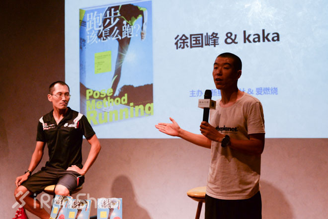 燃烧沙龙之大师面对面—《跑步，该怎么跑》新书分享会