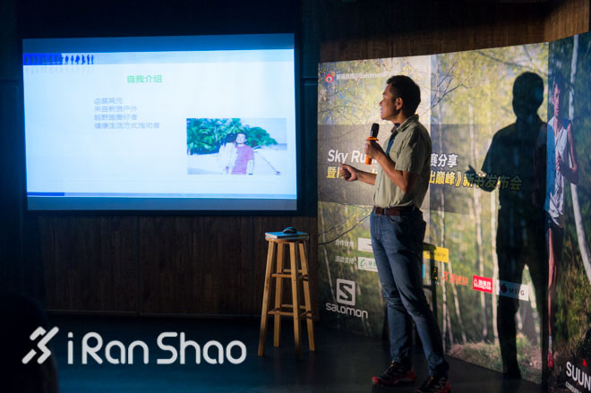 燃烧沙龙Sky Running冠军赛分享暨Kilian Jornet《跑出巅峰》新书发布会