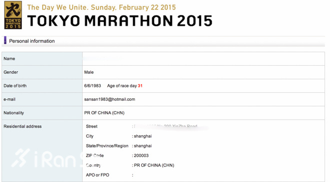 2015 东京马拉松登记报名指南