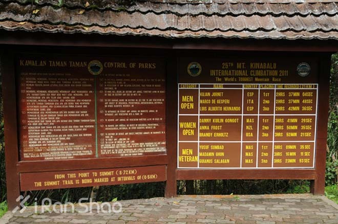 访越野赛道 登马来之巅