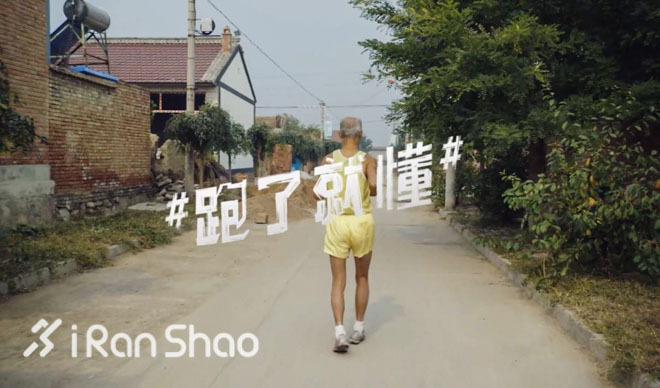 向中老年人说不？2014上马报名有感