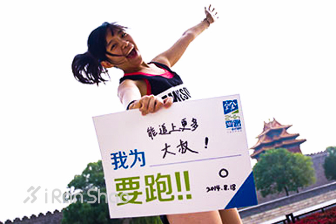 姚明“复出”领衔！2014要跑•24小时城市接力赛