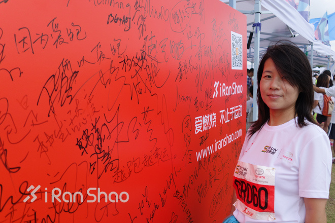 季节幻变激情喷发—四季跑嘉年华现场传真