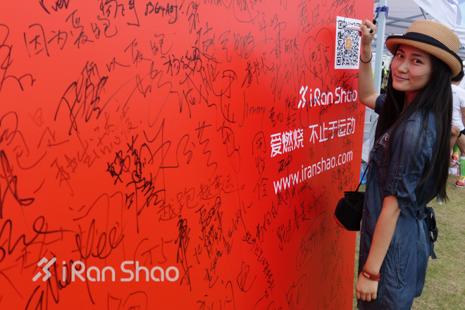 季节幻变激情喷发—四季跑嘉年华现场传真