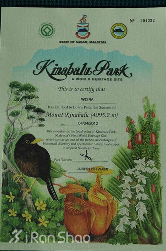 访越野赛道 登马来之巅