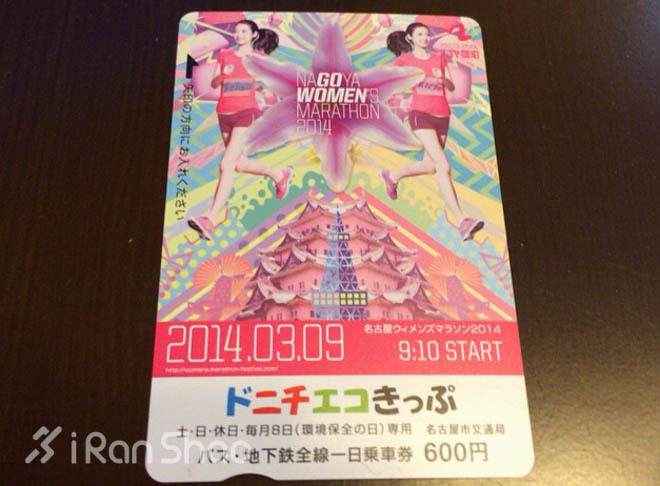 跑马拉松 得Tiffany — 名古屋女子马拉松介绍