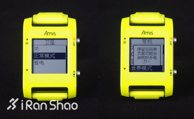 轻快起跑—百锐腾Bryton S430 GPS智能手表深度评测之功能设定