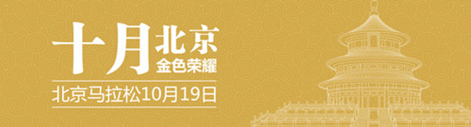 说说北马三四事