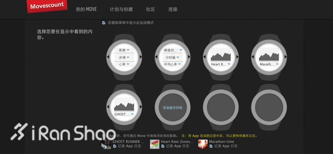 畅跑无忧，智能相随—Suunto颂拓 拓野3 Ambit3 sport室外跑步功能评测