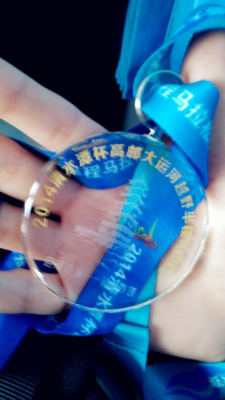 跑不过萨摩总算跑得过泰迪——记2014高邮大运河越野半程马拉松