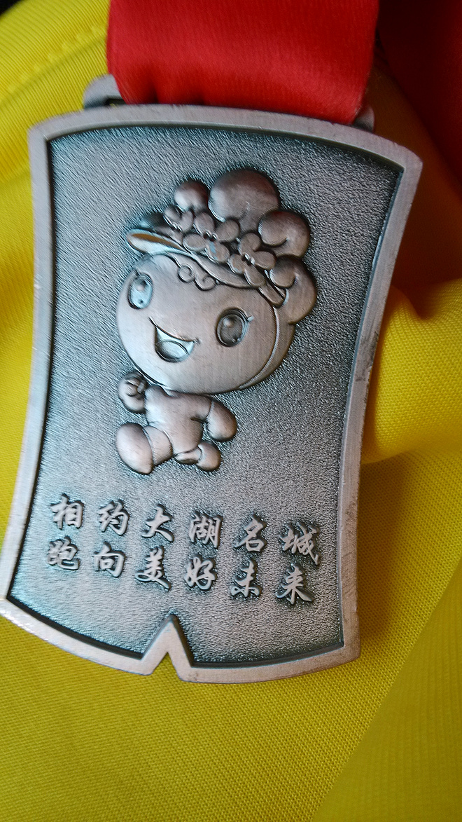 高手才讲究配速，菜鸟只在乎奖牌——记2014合肥半马