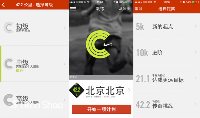 ​路由心生，跑到着迷-Nike+ Running全新升级体验