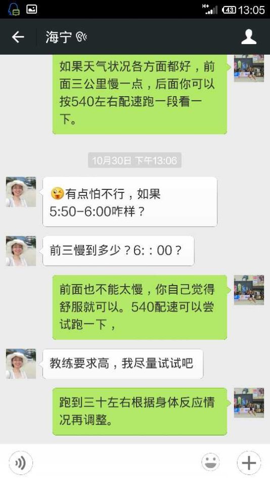 ​2小时34分，完美PB上海马拉松