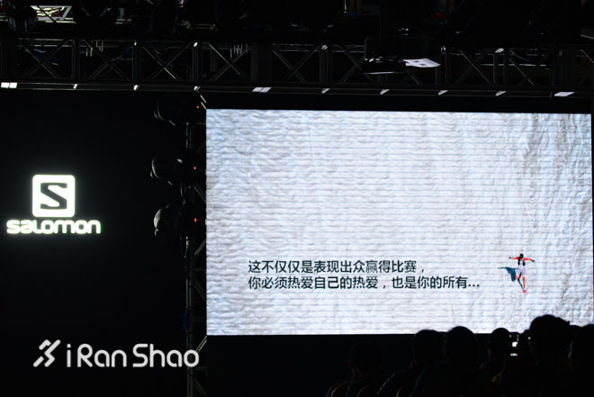 自由源于天性—直击Salomon萨洛蒙2015年秋冬产品发布会