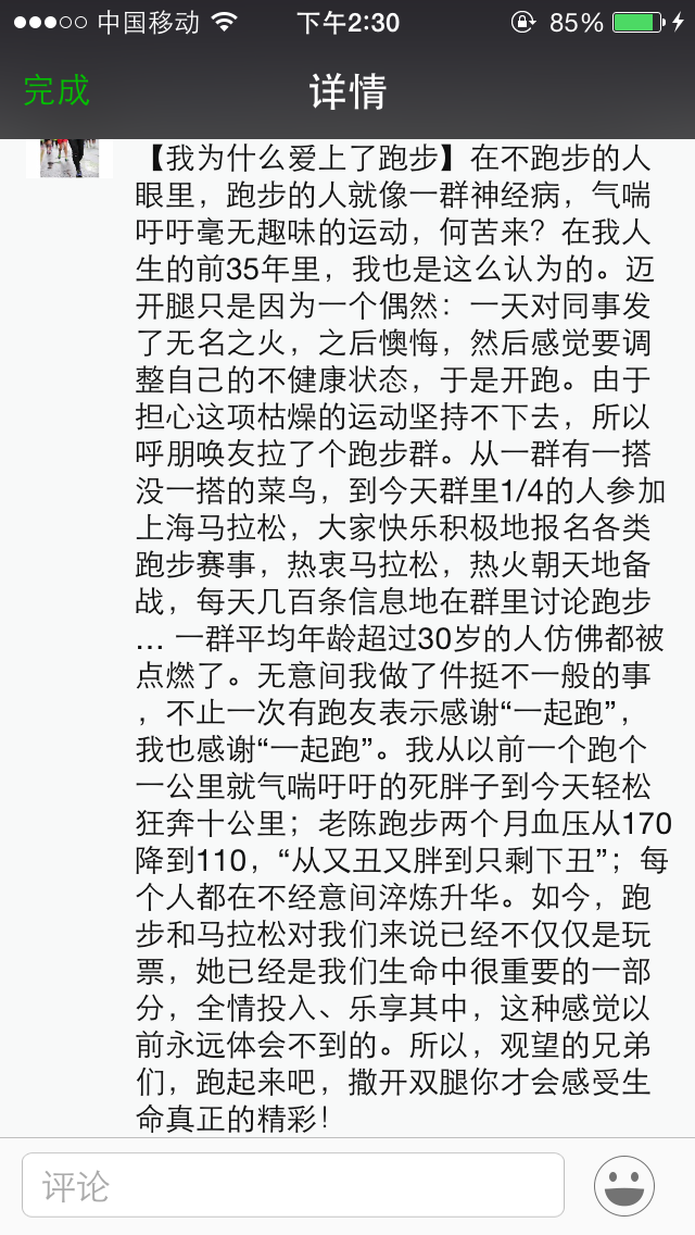 致敬上马，三篇小文送给自己的首马