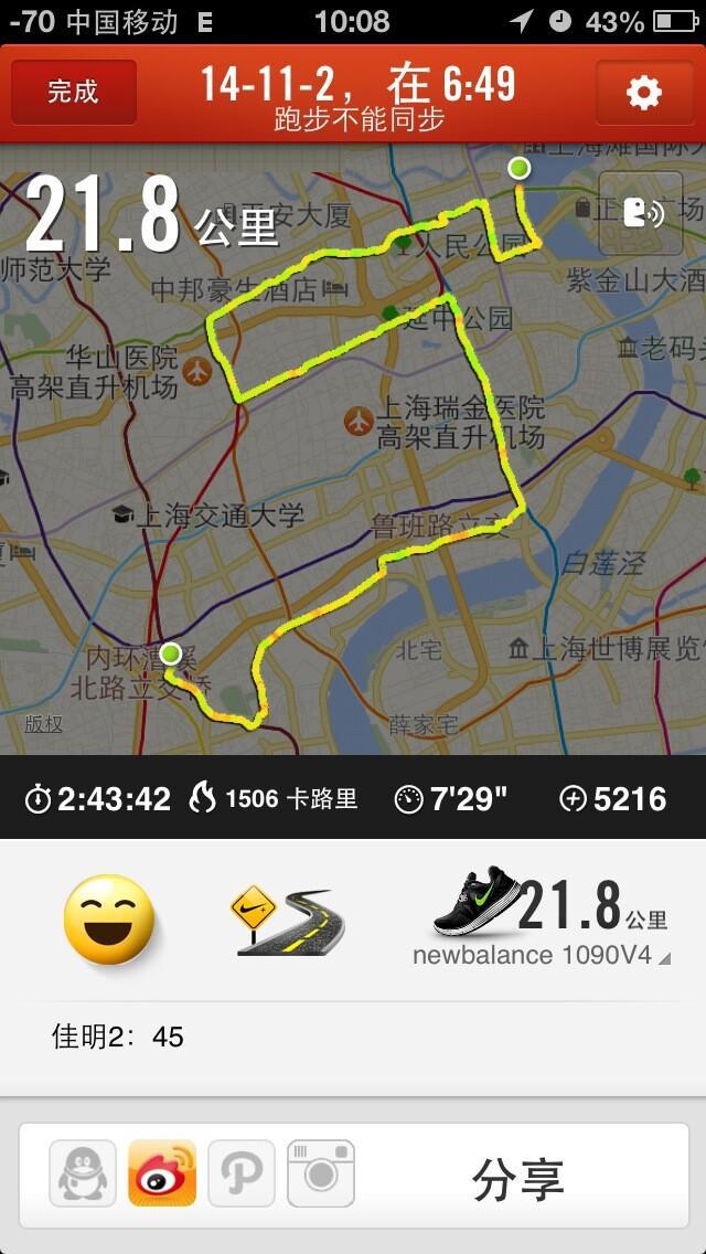 NewBalance 1090V4测评