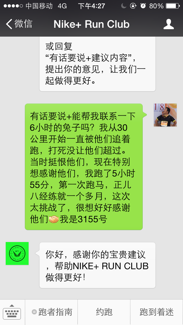 致敬上马，三篇小文送给自己的首马