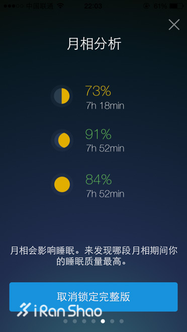​梦境穿越—Runtastic Sleep Better优质睡眠软件