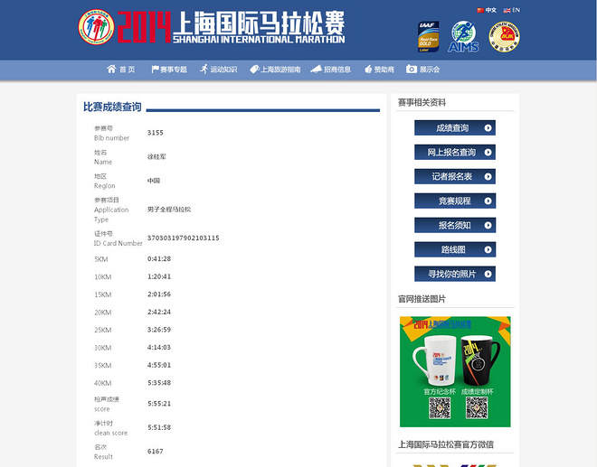 致敬上马，三篇小文送给自己的首马